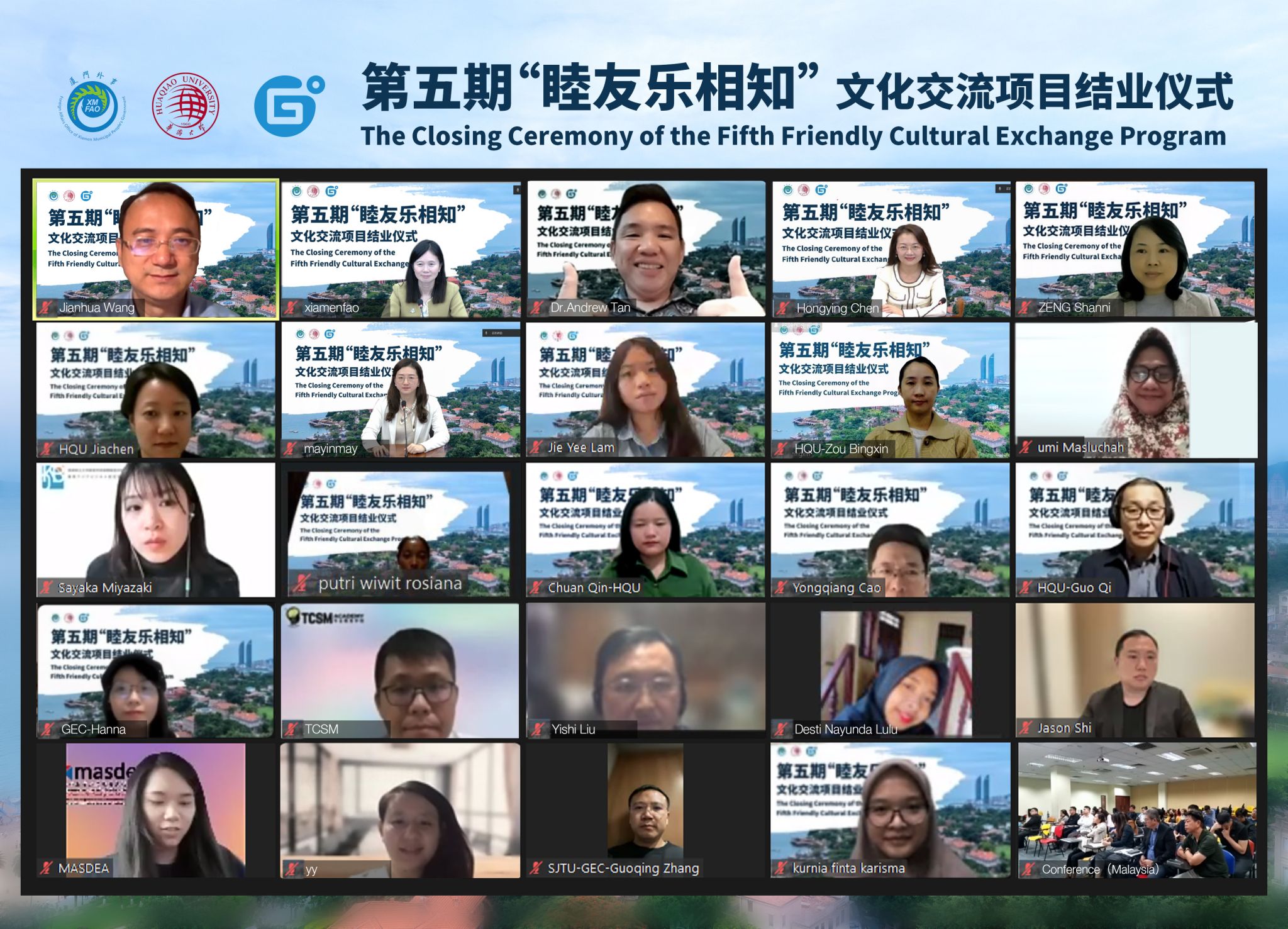 第五期结业仪式部分学员截图.jpg