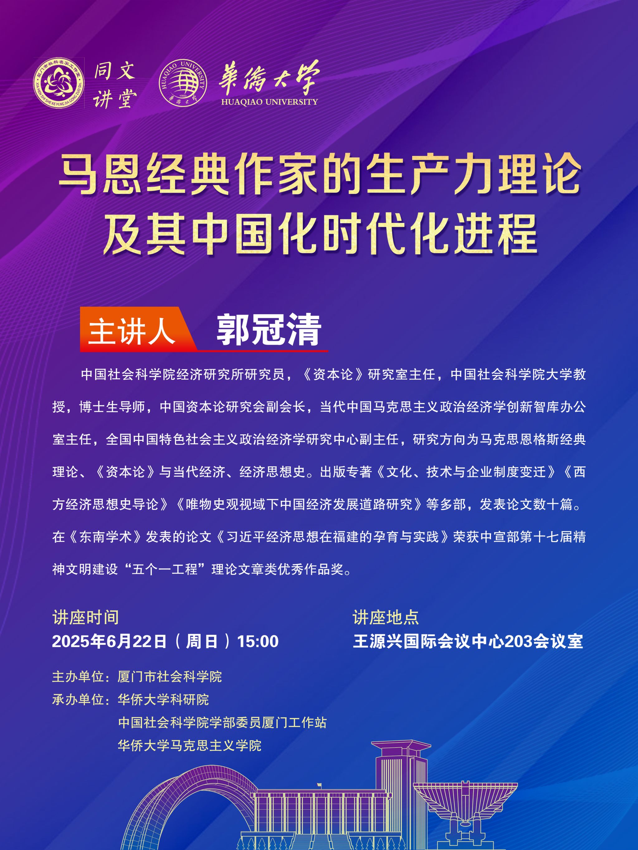 同文讲堂2.jpg
