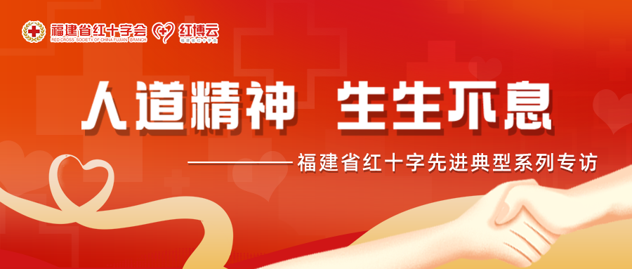 1734658051762.png 福建省红十字先进典型系列专访⑲ | “侨小震”,让青春在防震减灾中闪光