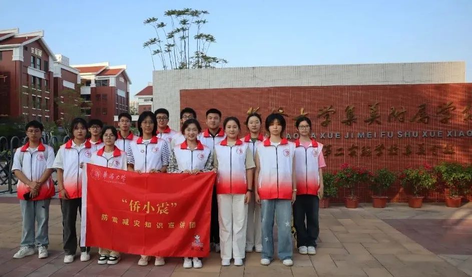 福建省红十字先进典型系列专访⑲ | “侨小震”，让青春在防震减灾中闪光