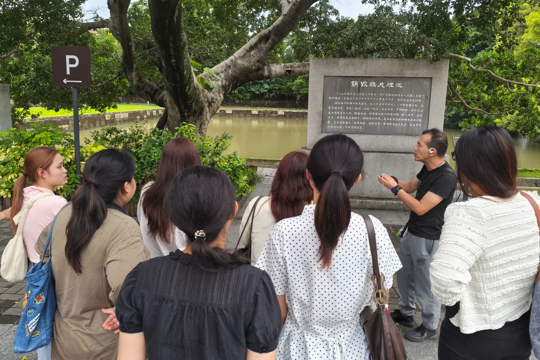 在鸦片战争博物馆参观销烟池.jpg