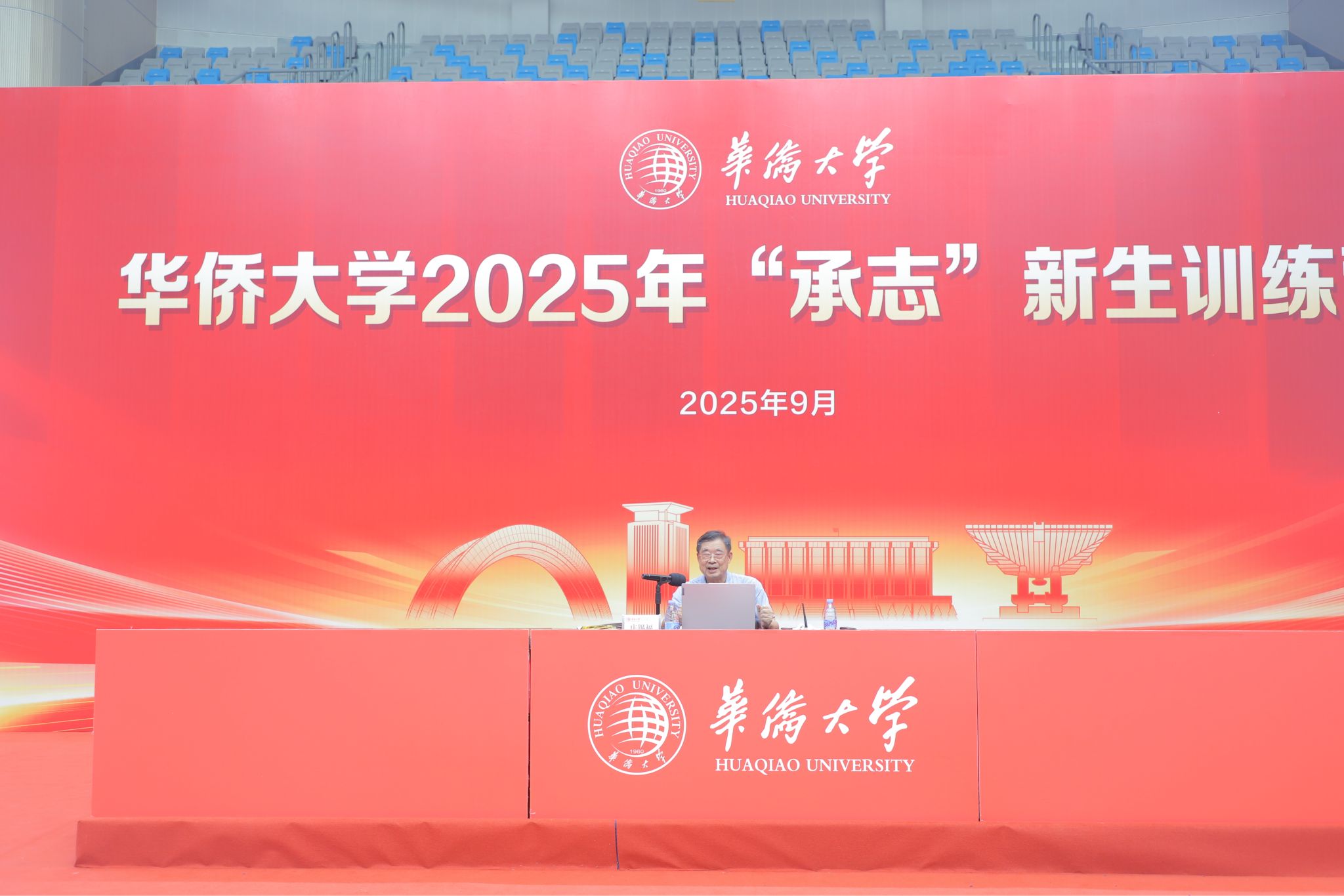 庄锡福教授讲授校情校史.JPG