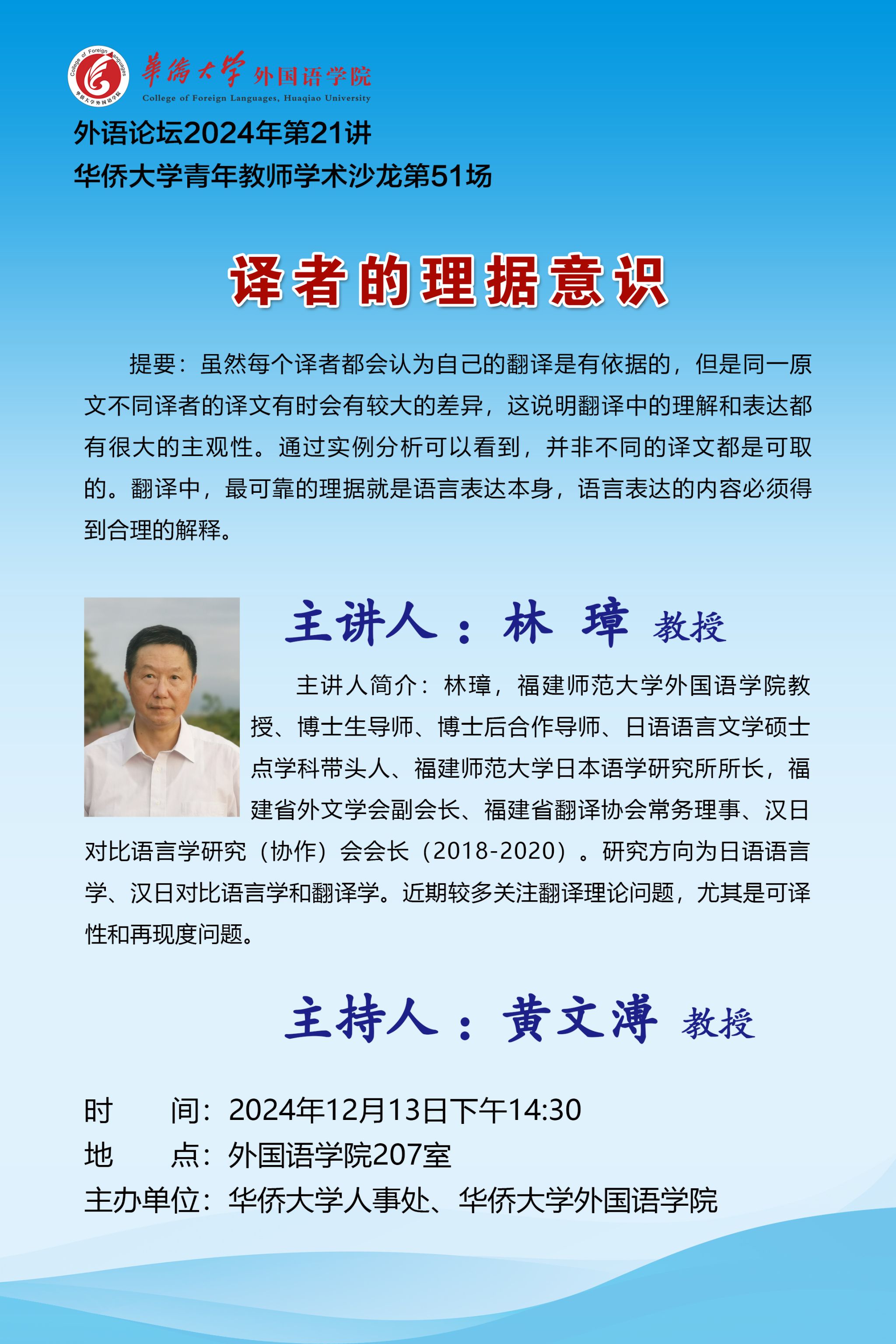 林璋.jpg
