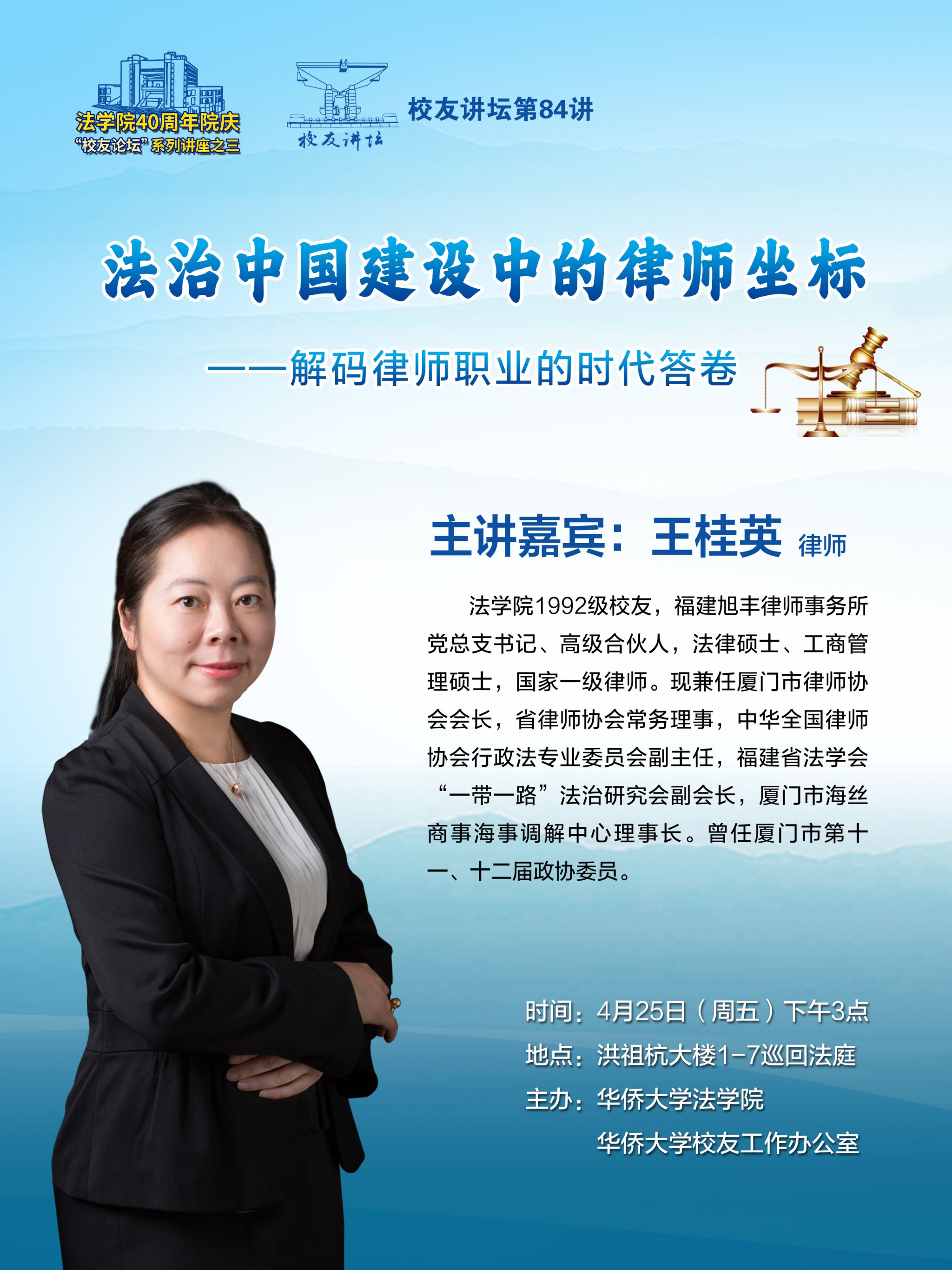 王桂英.jpg