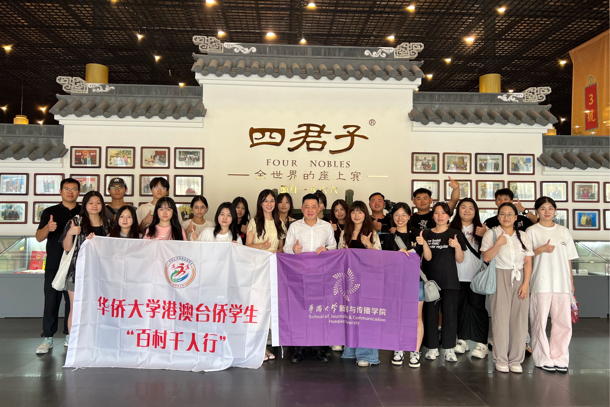 师生团队参访“四君子古典家具”企业.jpg