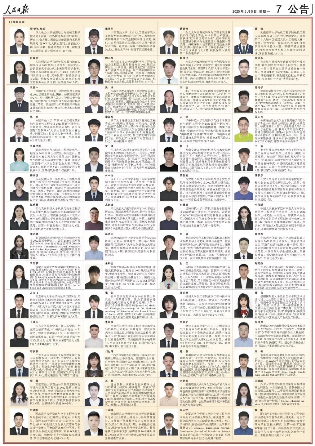 2025050633a19b2ee7d3589d83761dac8a72f62b.jpg 图片
