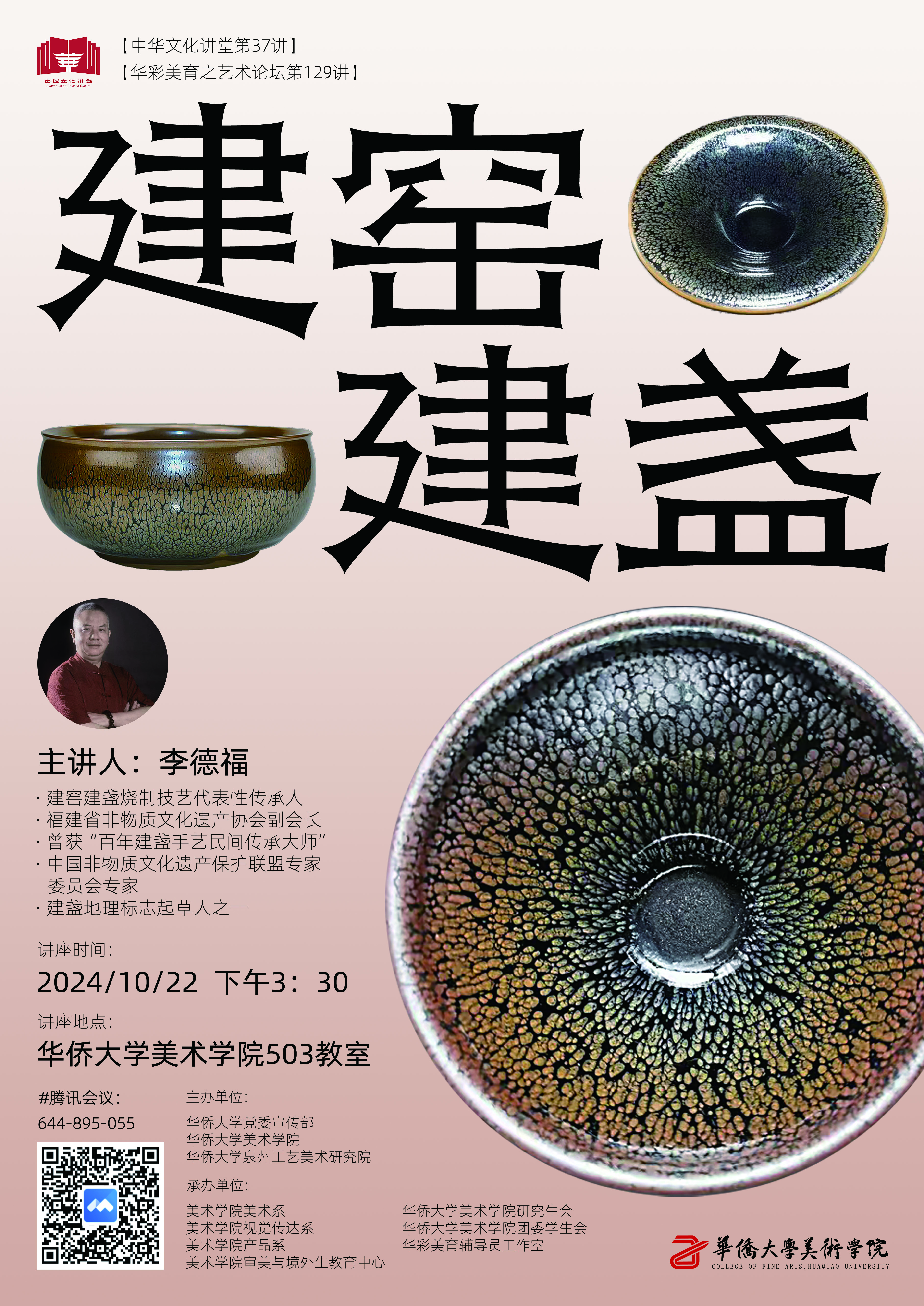 艺术论坛129讲.jpg