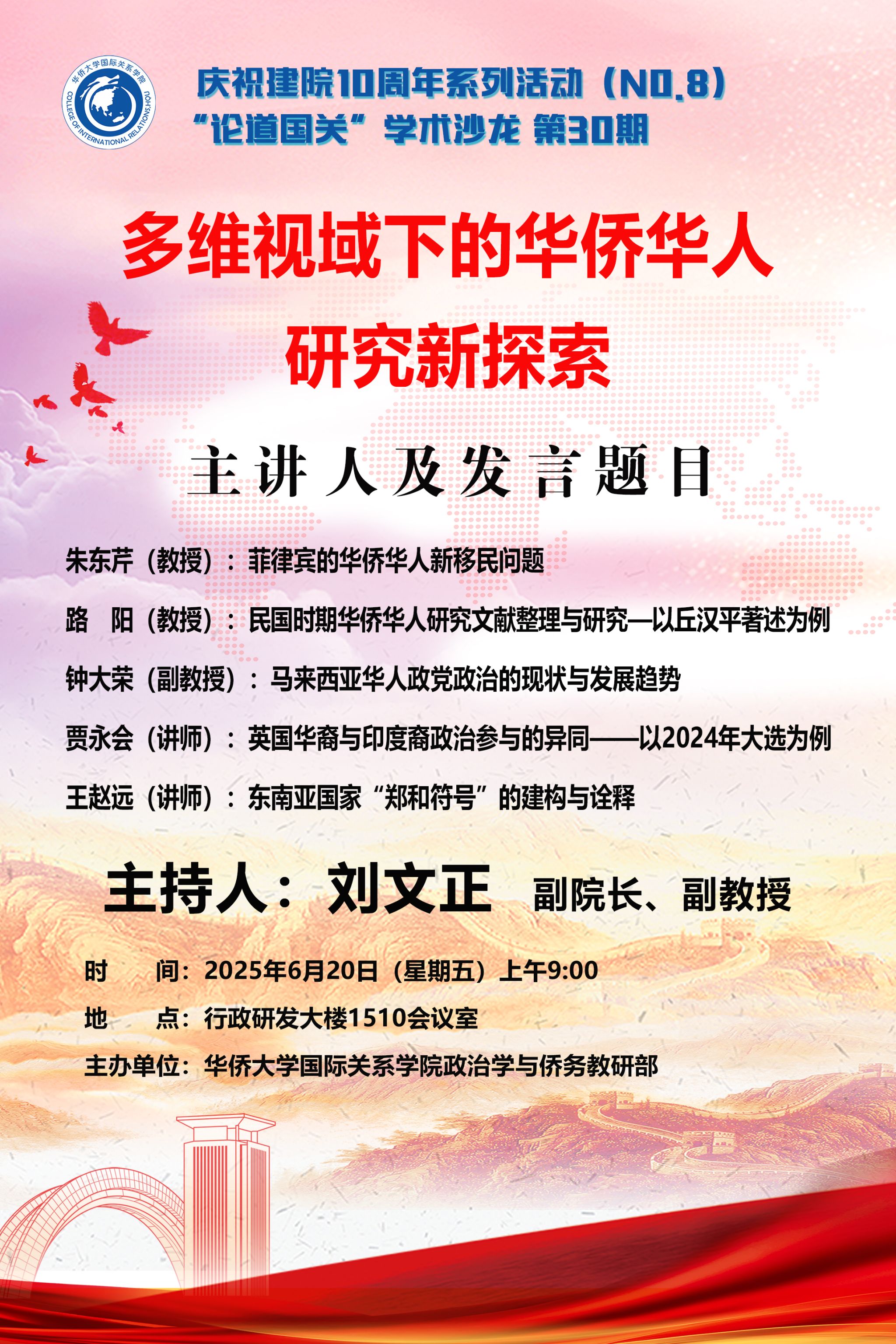 国关30讲 (5).jpg