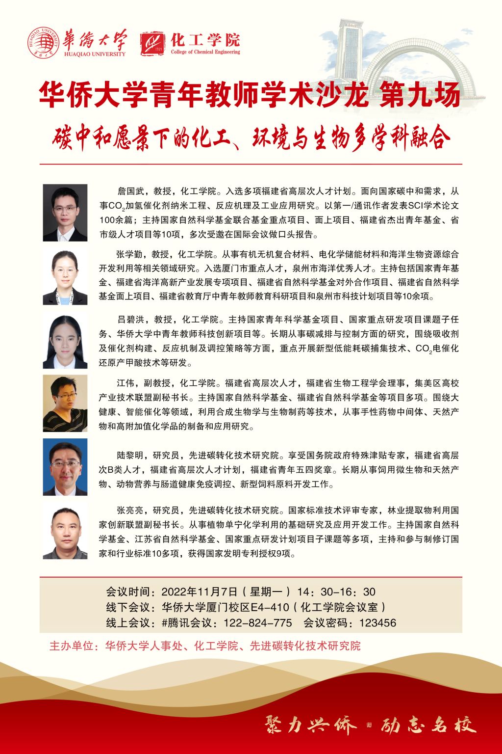 必赢国际437官网青年教师学术沙龙-第九场.jpg