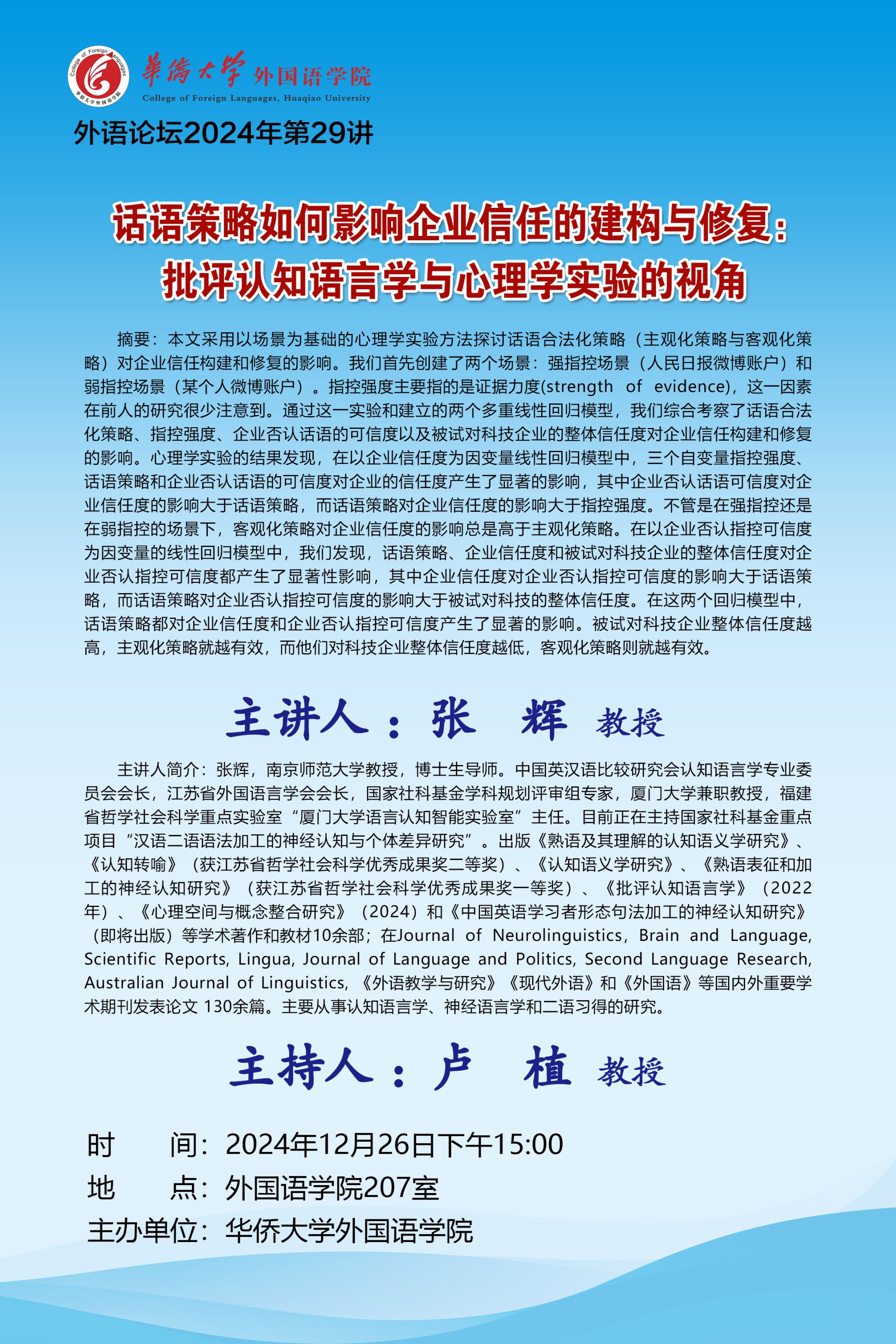 讲座海报.jpg