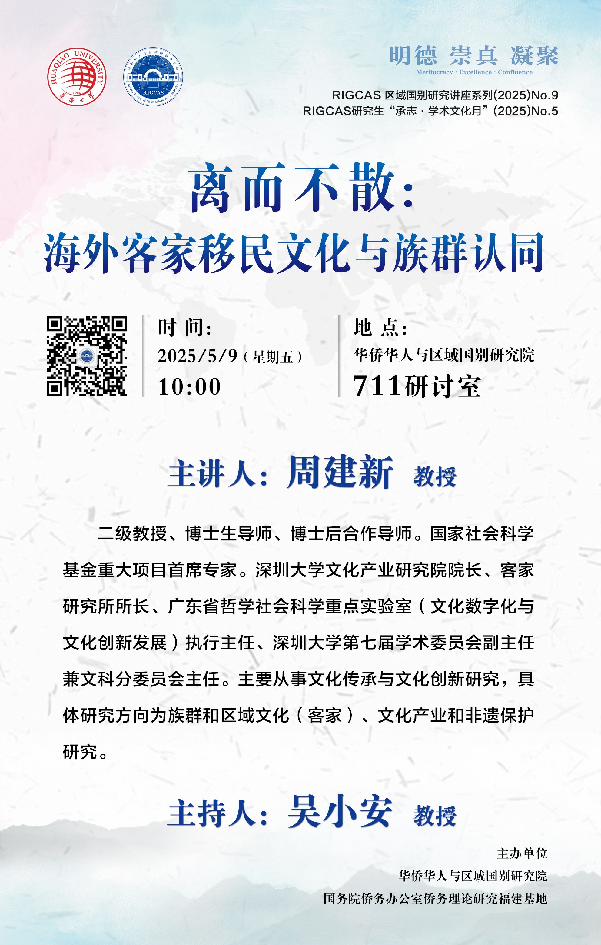 20250509周建新.jpg