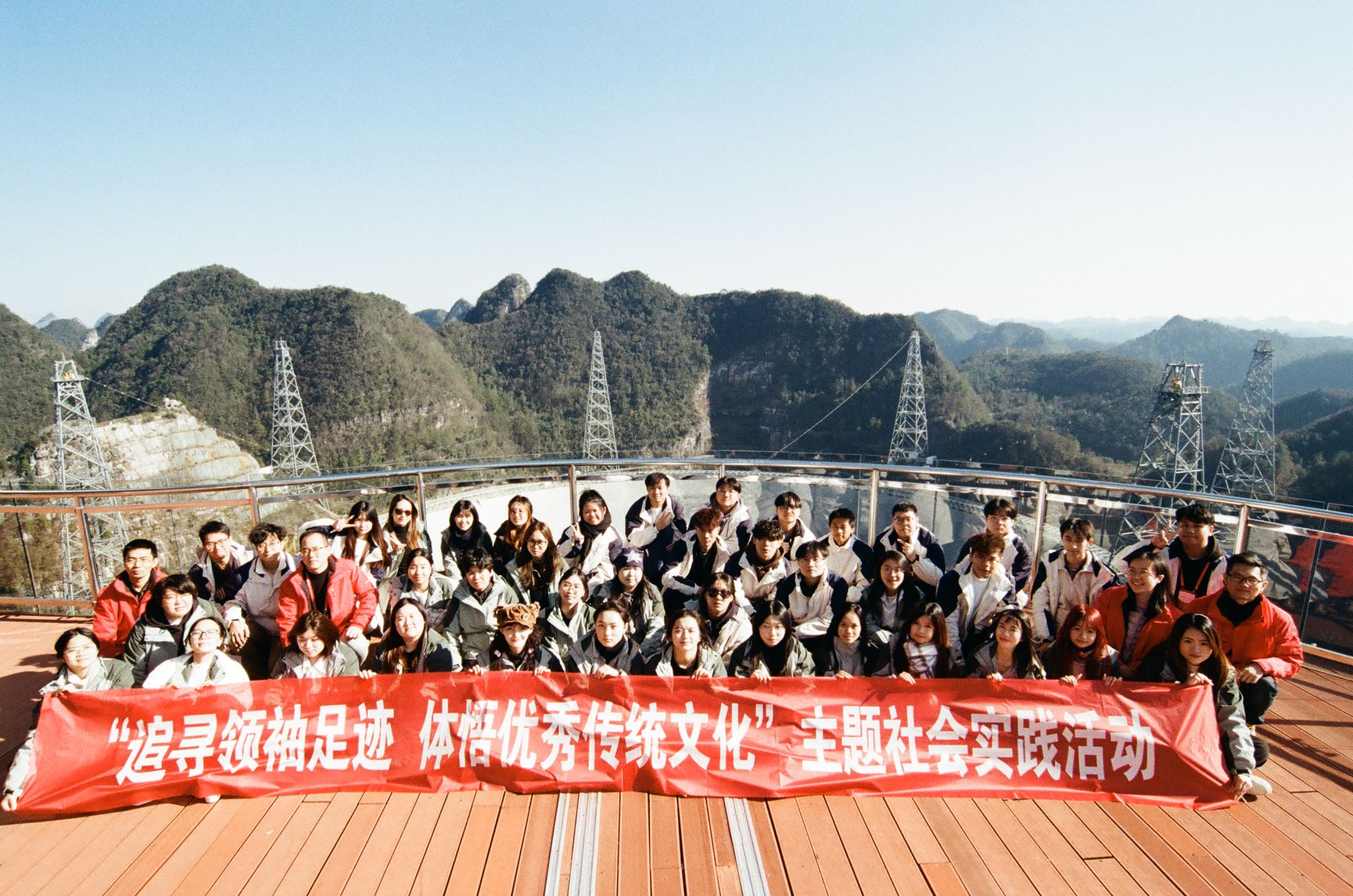 实践团队前往贵州天眼参观学习.jpg