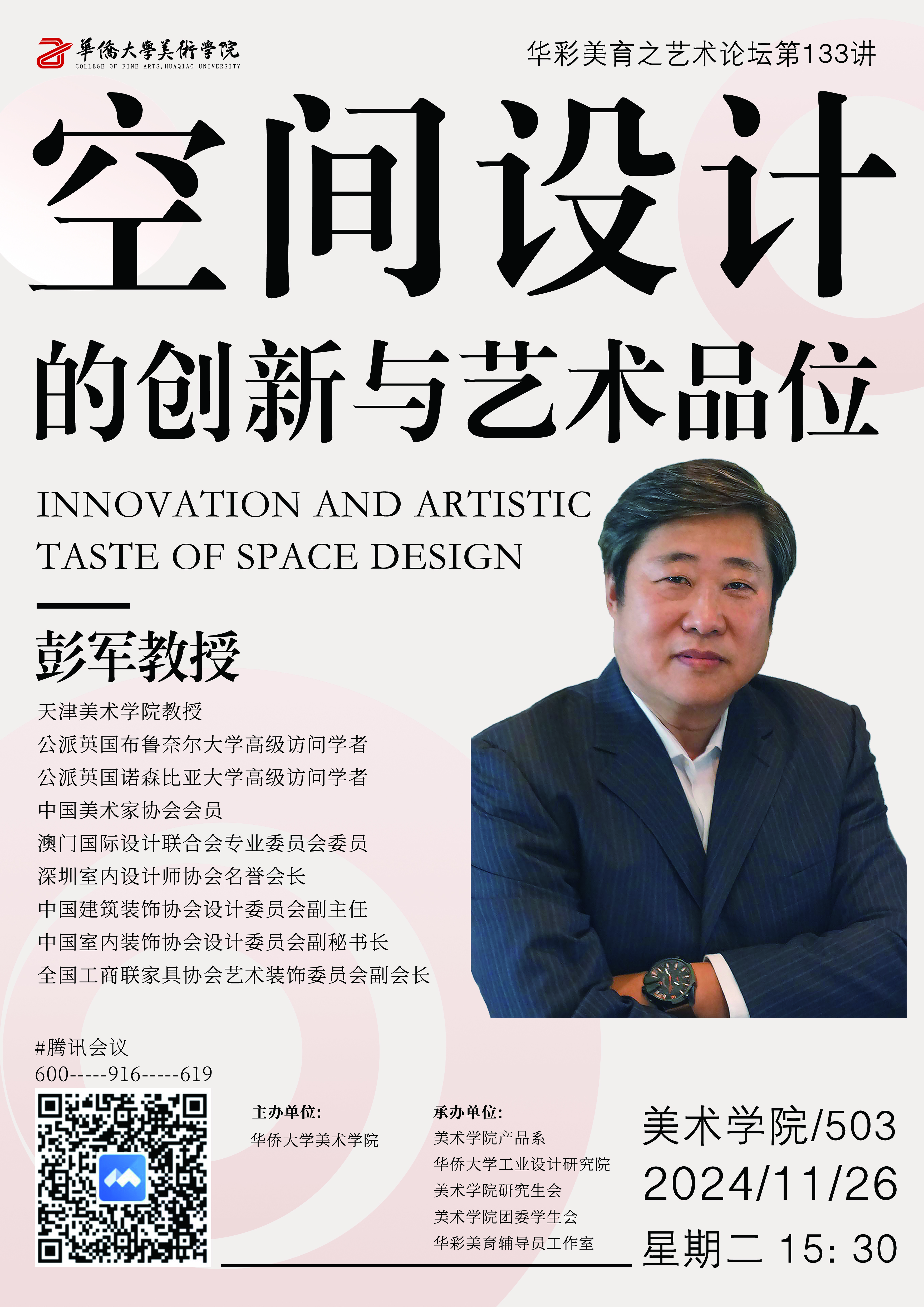 艺术论坛133讲.jpg